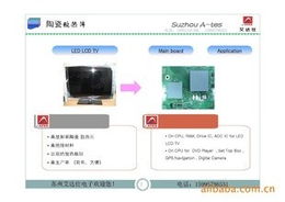 蘇州艾達仕電子科技 電工陶瓷材料產(chǎn)品列表與信息電子技術(shù)服務(wù)詳解